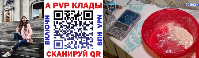 Купить  Высоцк  Alpha PVP мука 
