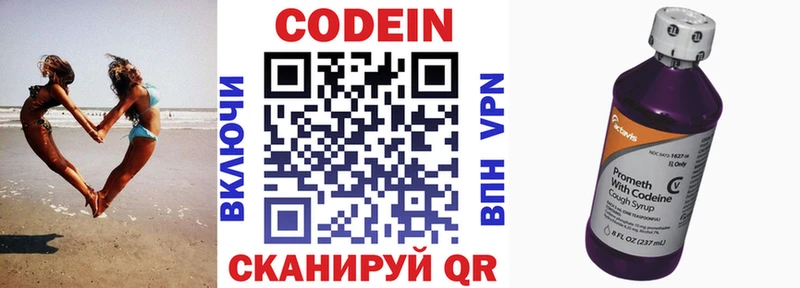 Codein Purple Drank Купить Высоцк