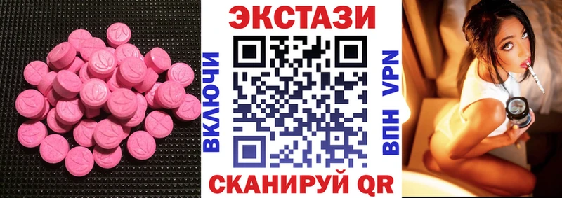 Купить где  Высоцк  Экстази MDMA 