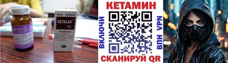 Кетамин ketamine  Купить где  Высоцк 