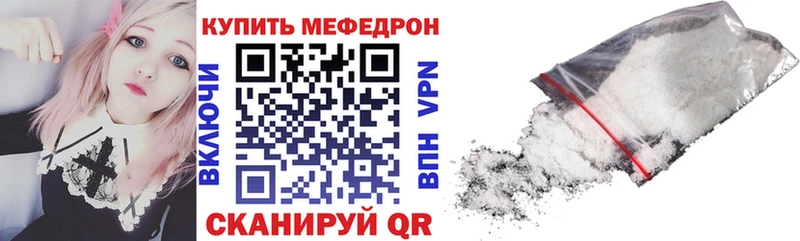МЯУ-МЯУ мяу мяу  Купить закладки  Высоцк 