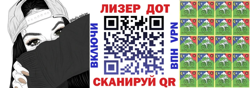 Марки 25I-NBOMe 1500мкг  Купить закладки  Высоцк 